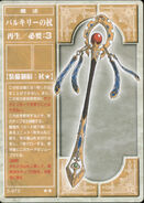 The Valkyrie Staff, as it appears in the third series of the TCG.