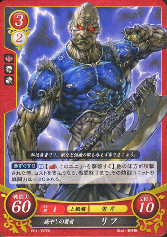 Marth P22-001PR Fire Emblem 0 Cipher Promotion 22 Mystery of FE