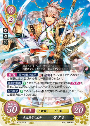 Takumi Fire Emblem Wiki Fandom Takumi Fire Emblem Wiki Fandom