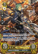 Seteth as a Wyvern Rider in Fire Emblem 0 (Cipher).