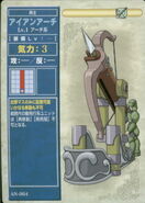 The Iron Ballista, as it appears in the Anthology series of the TCG.