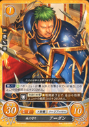 Arden as a Sword Armor in Fire Emblem 0 (Cipher).