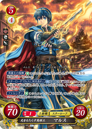 Cain B22-016HN Fire Emblem 0 Cipher FE Booster Series 22 Mystery of
