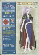 Ishtar, as she appears in the Anthology series of the TCG as a Level 15 Sage.