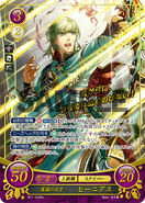 Innes as a Sniper in Fire Emblem 0 (Cipher).