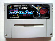 The Super Famicom Cartridge of Mystery of the Emblem.