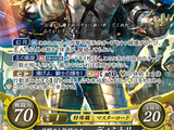 Fire Emblem 0 (Cipher): Tempest of Apocalyptic Flame/Card List
