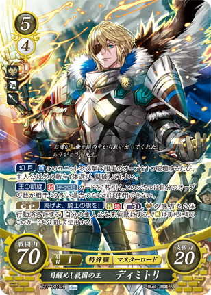 Fire Emblem 0 (Cipher): Tempest of Apocalyptic Flame/Card Fire Emblem 0 (Cipher): Tempest of Apocalyptic Flame/Card