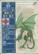 A Level 10 Wyvern, as it appears in the fifth series of the TCG.