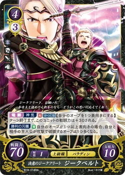 齊格貝爾特 聖火降魔錄 Wiki Fandom