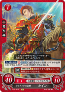 Cain as a Cavalier in Fire Emblem 0 (Cipher).