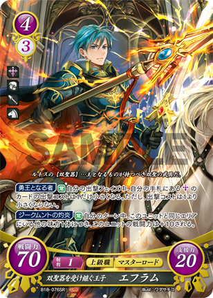 ephraim fire emblem