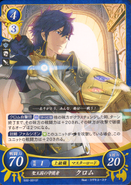 Chrom as a Great Lord in Fire Emblem 0 (Cipher).