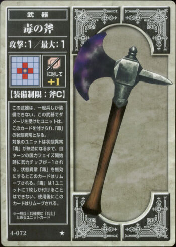 Poison Axe TCG