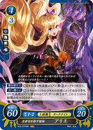 Alice as a Dark Knight in Fire Emblem 0 (Cipher).