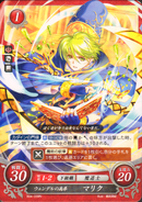 Merric as a Mage in Fire Emblem 0 (Cipher).