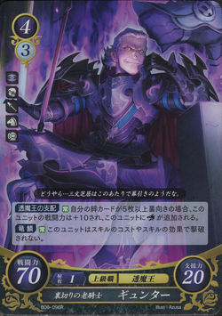 君特 聖火降魔錄wiki Fandom 君特 聖火降魔錄wiki Fandom