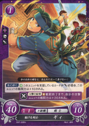 Guy as a Myrmidon in Fire Emblem 0 (Cipher).