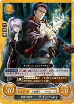 Reinhardt Fire Emblem Wiki Fandom Reinhardt Fire Emblem Wiki Fandom