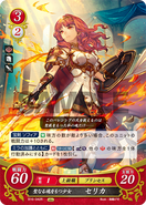 Celica as a Princess in Fire Emblem 0 (Cipher).