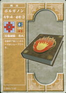 The Bolganone tome, as it appears in the second series of the TCG.