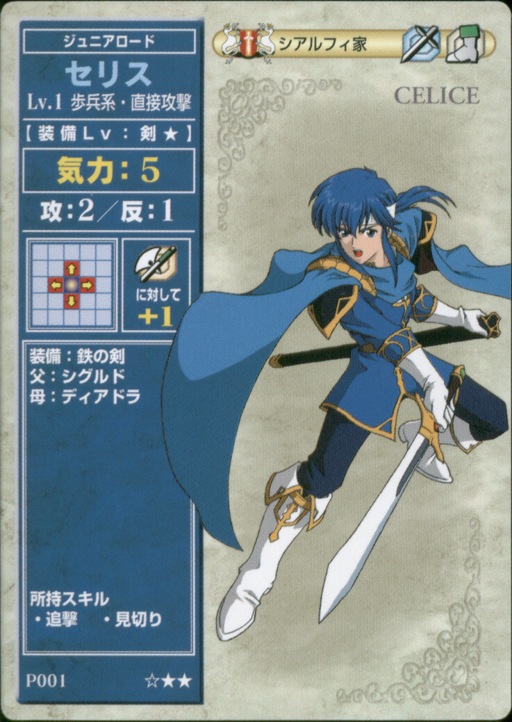 Fire Emblem Trading Card Game Promotional Cards Fire Emblem Wiki Fandom