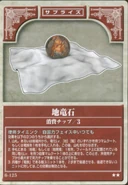 The Earthstone, as it appears in the sixth series of the TCG.