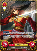 Navarre Fire Emblem Wiki Fandom Navarre Fire Emblem Wiki Fandom