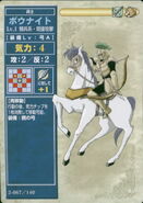 A Level 1 generic Bow Knight, as he appears in the second series of the TCG.