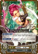 Petra as a Thief in Fire Emblem 0 (Cipher).