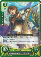 Tanith as a Falcon Knight in Cipher.