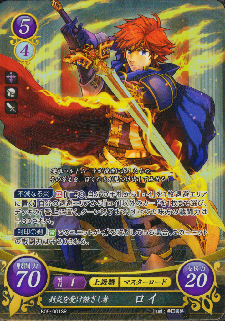 Fire Emblem 0 (Cipher): Beyond Strife/Card List | Fire Emblem Wiki