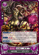 A Gorgon in Fire Emblem 0 (Cipher).