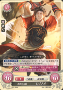 Shiro as a Spear Fighter in Fire Emblem 0 (Cipher).