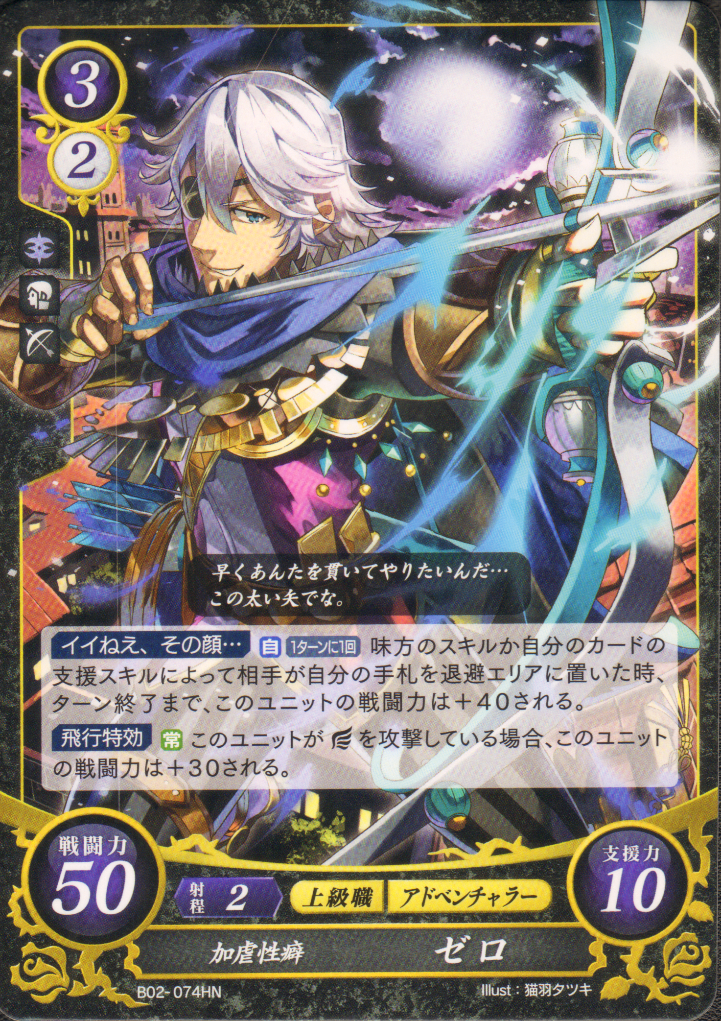 Niles Fire Emblem Wiki Fandom Niles Fire Emblem Wiki Fandom