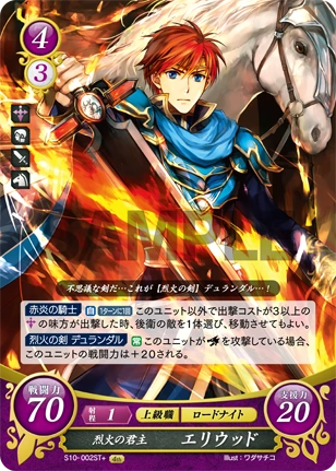 Fire Emblem 0 Cipher The Blazing Blade Fire Emblem Wiki Fandom