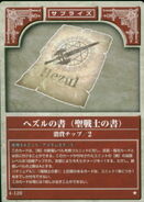 The Hezul Scroll in the TCG.