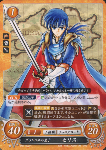 Marth P22-001PR Fire Emblem 0 Cipher Promotion 22 Mystery of FE