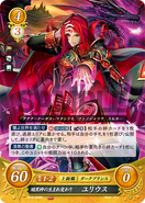 Julius y Loptous en Fire Emblem 0 (Cipher).