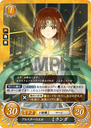 Celica B22-024HN Fire Emblem Cipher B22 Noble Warrior Queen