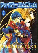 The cover of Fire Emblem manga of Volume 5.