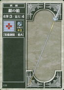 The Silver Lance, as it appears in the first series of the TCG.