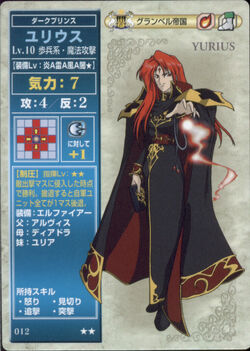 Julius Genealogy Of The Holy War Gallery Fire Emblem Wiki Fandom