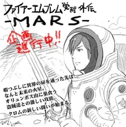 Sketch of Chrom on Mars from Yusuke Kozaki's Twitter.