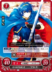 Fire Emblem 0 (Cipher): The Heroes' Paean/Card List | Fire Emblem