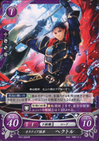 Hector as a Lord in Fire Emblem 0 (Cipher).