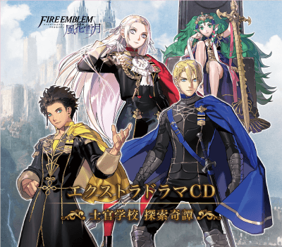 Three Houses Extra Drama CD: An Officer's Academy Sleuthing Three Houses Extra Drama CD: An Officer's Academy Sleuthing