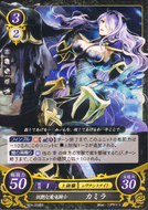 Camilla as a Malig Knight in Cipher