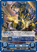 Male Robin as a Tactician in Fire Emblem 0 (Cipher).