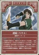 Continue, as it appears in the second series of the TCG as a Surprise card.